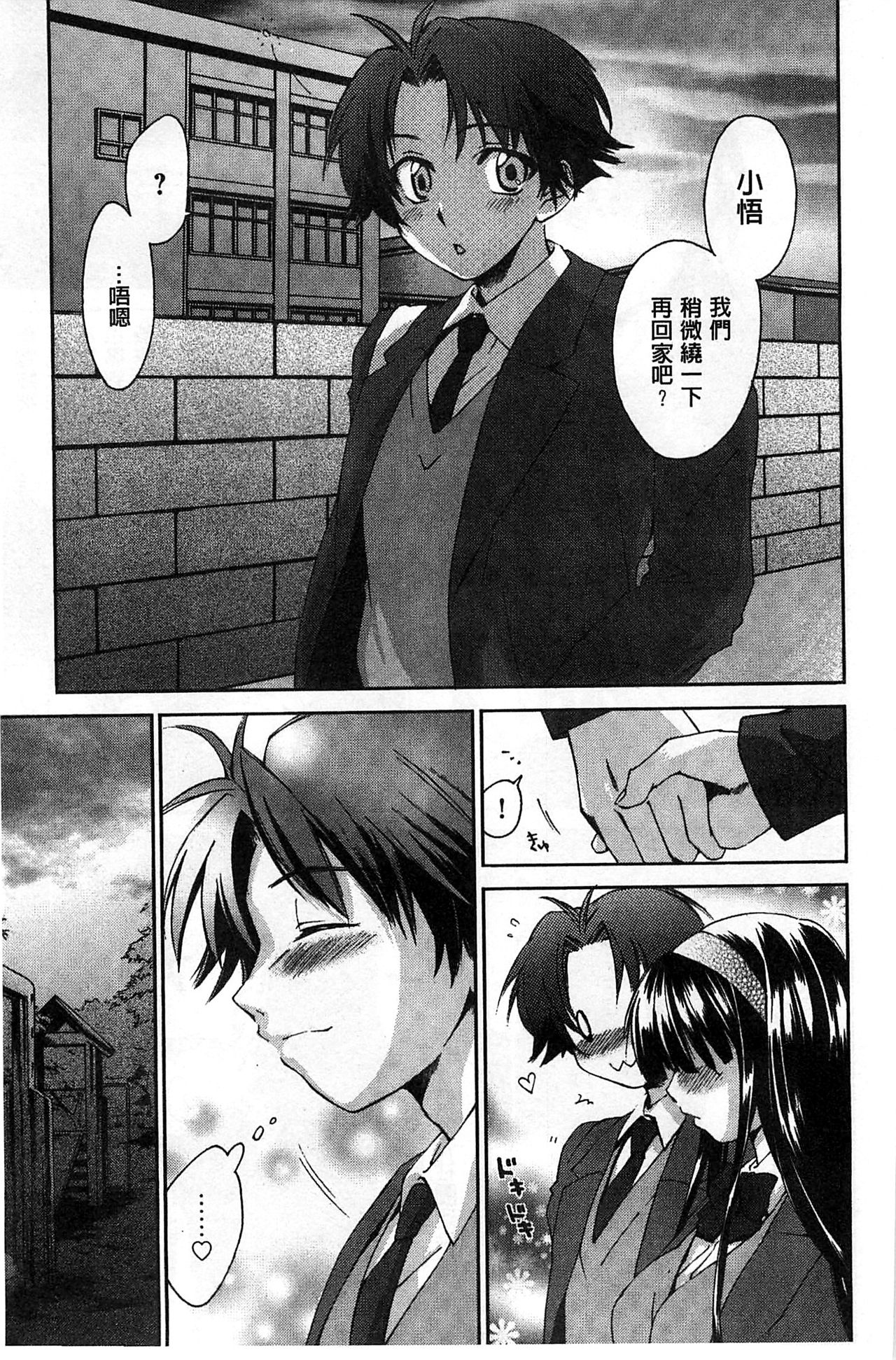 Houkago Love Royal | 放課後愛慾的女王陛下 - Page 31