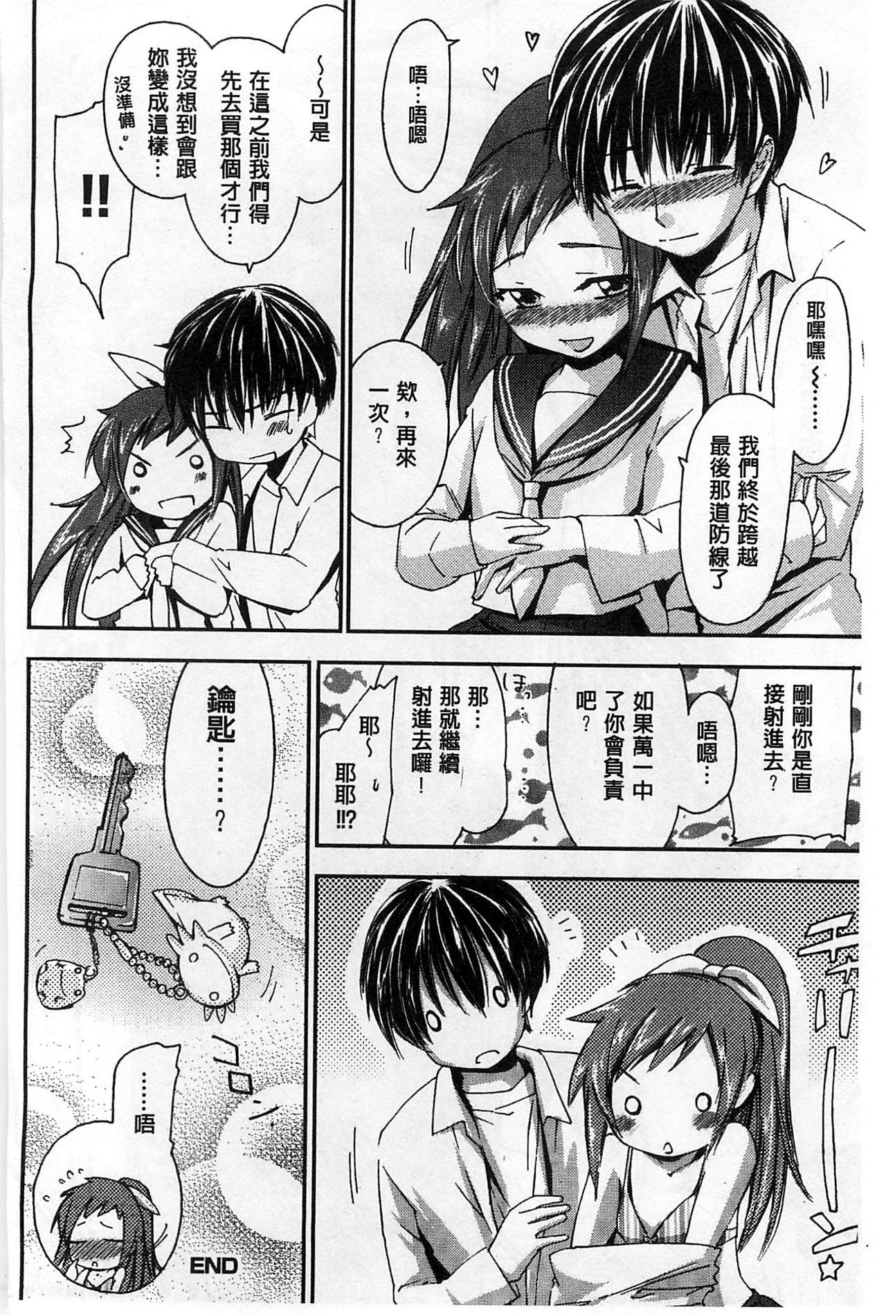 Houkago Love Royal | 放課後愛慾的女王陛下 - Page 94
