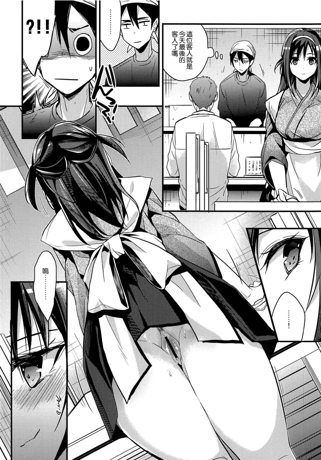 Seifuku Provide - Page 9