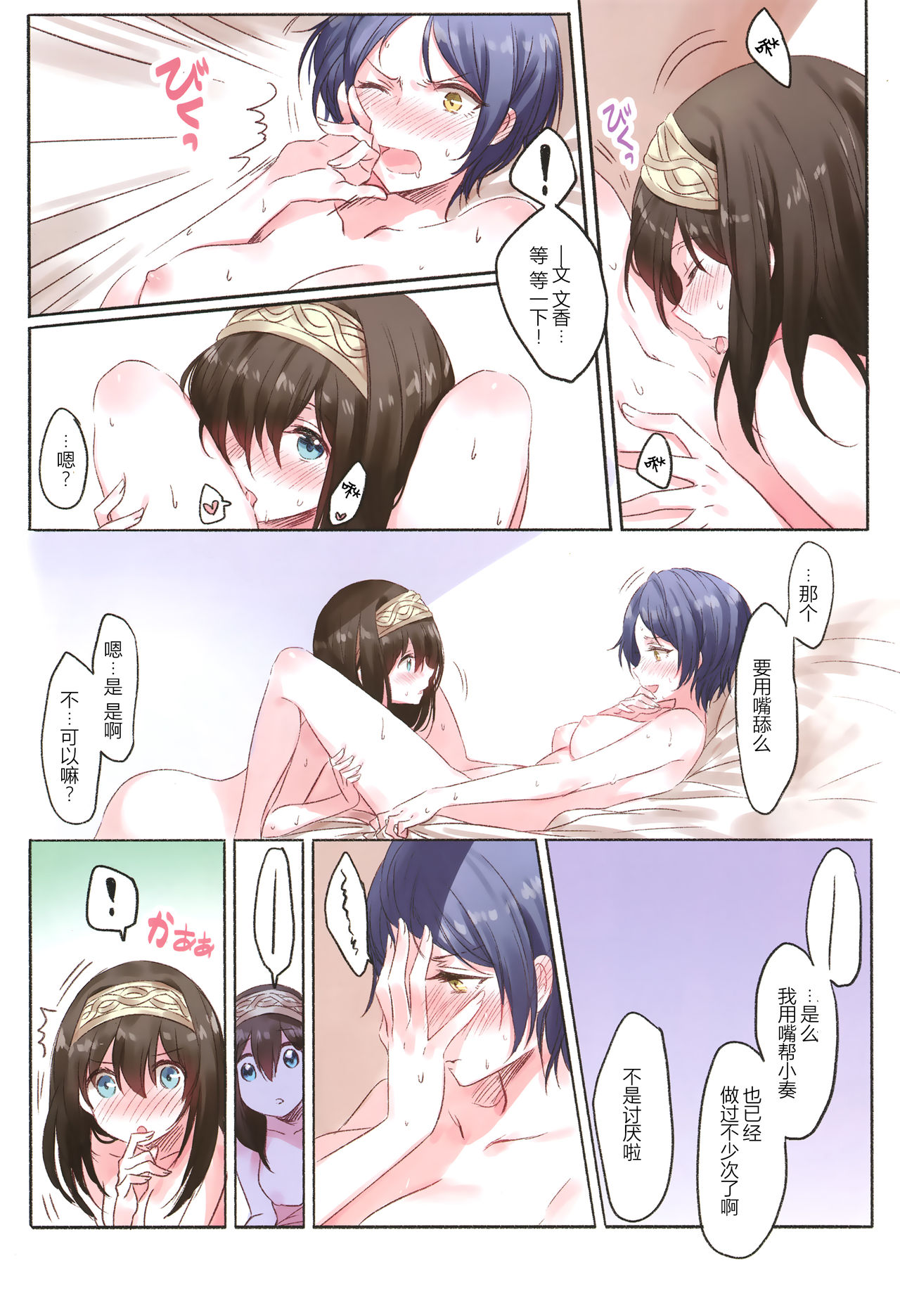 Preview page 8