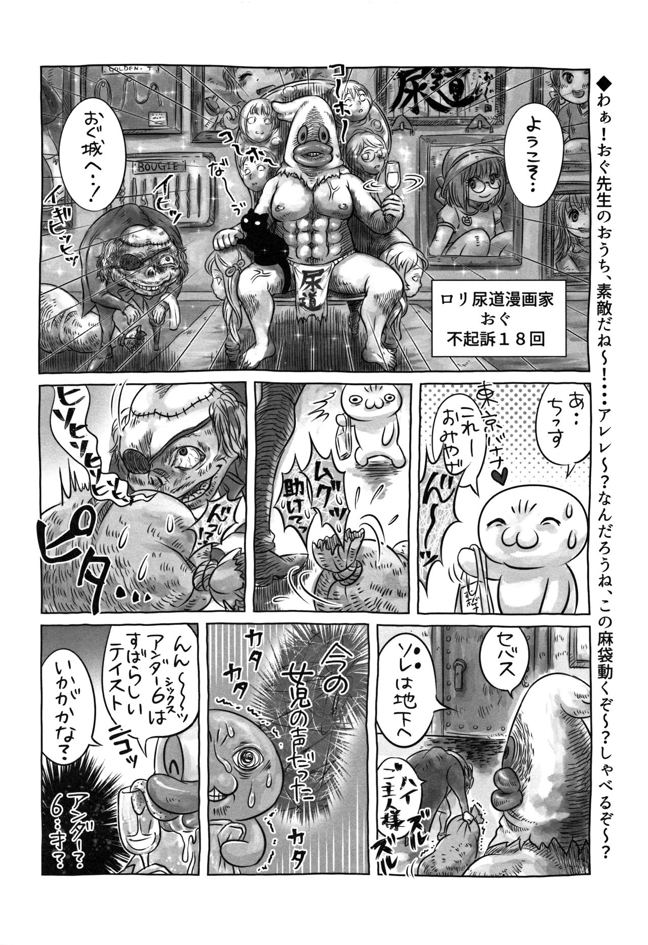 Oshikko Sensei~. - Page 75