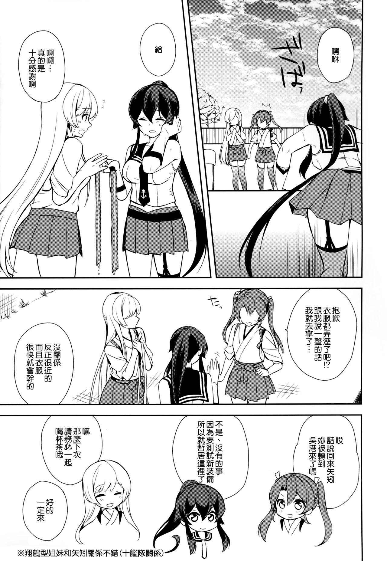 Keijun Yahagi wa Koi o Shita Jou - Page 45