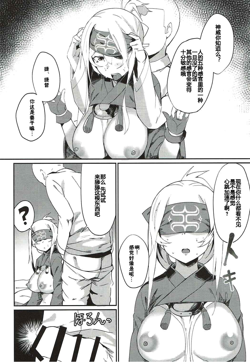 Kamoi no Chotto Ecchi na Hokyuu Time - Page 11