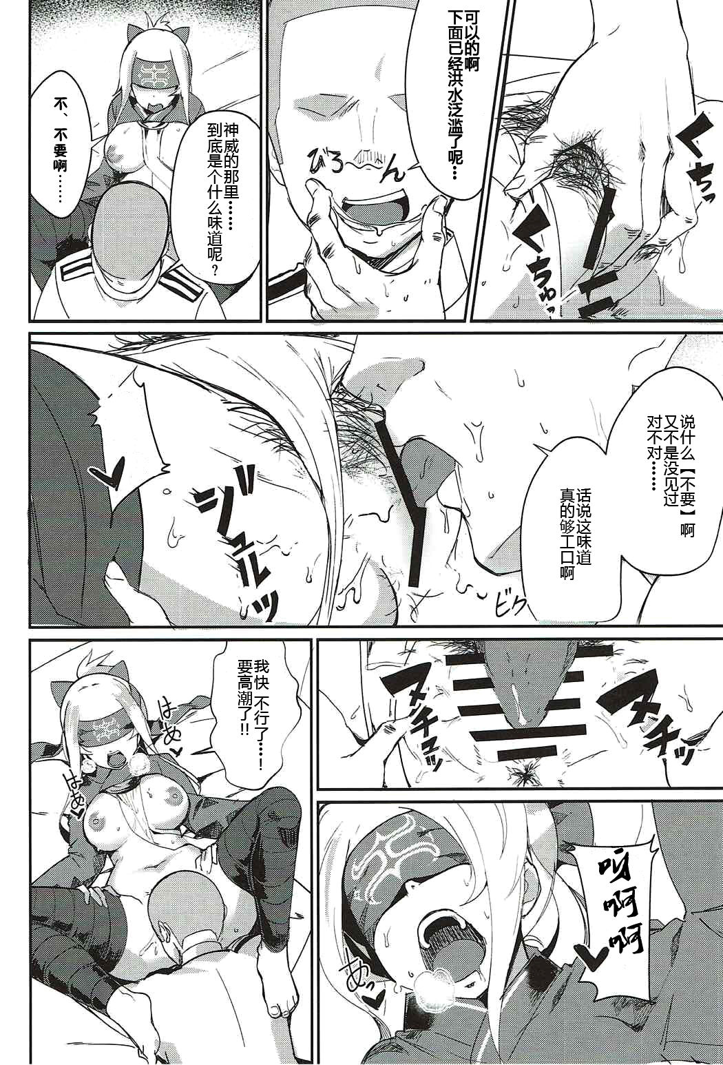 Kamoi no Chotto Ecchi na Hokyuu Time - Page 15