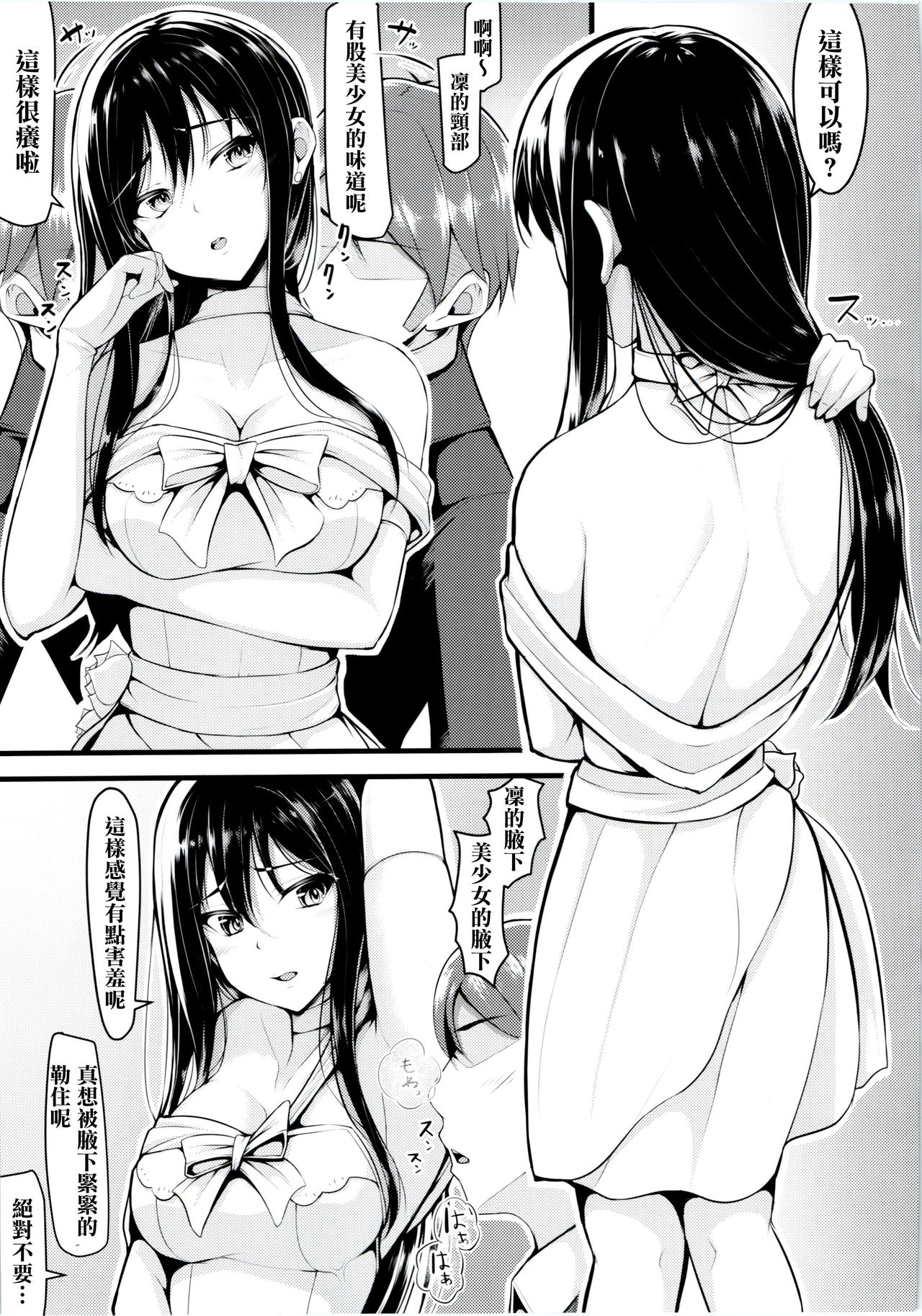 Wed-rin-g! - Page 9