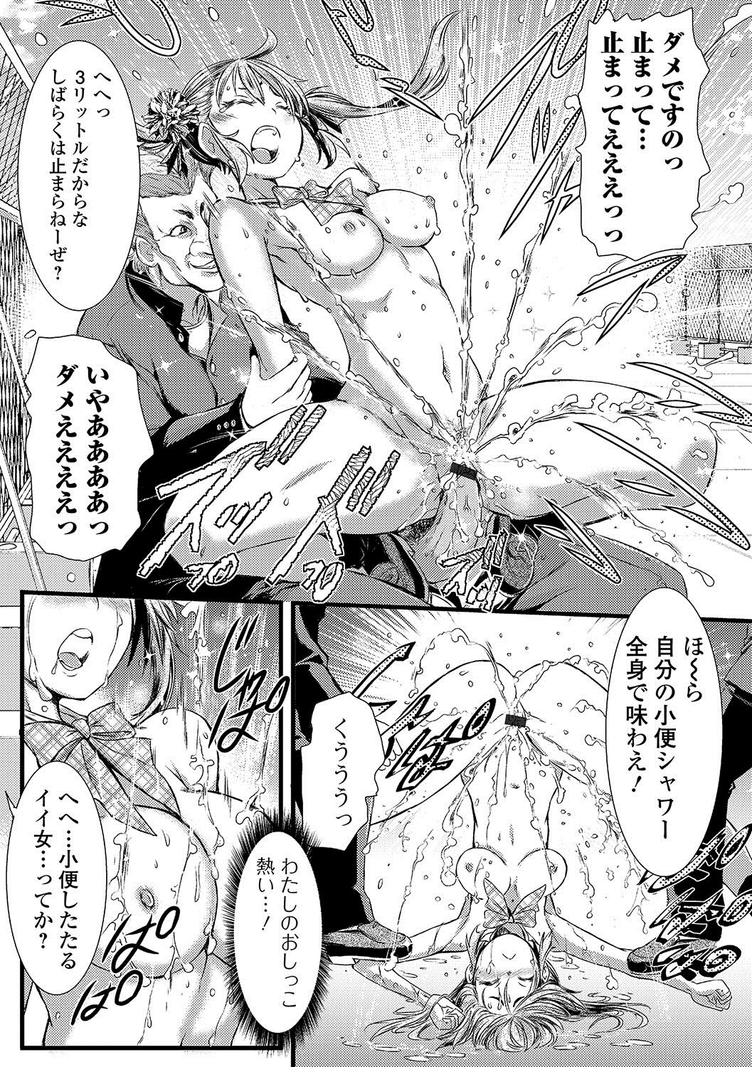 Oshikko ☆ Dechau!! - Page 61