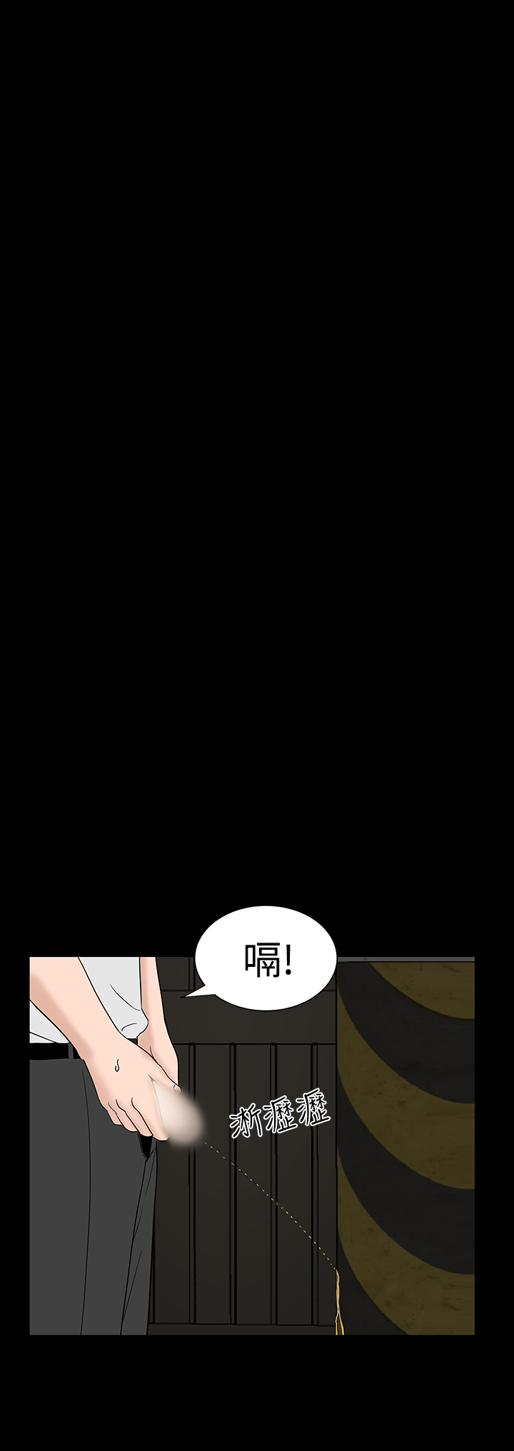 one woman brothel 楼凤 Ch.43 - Page 31