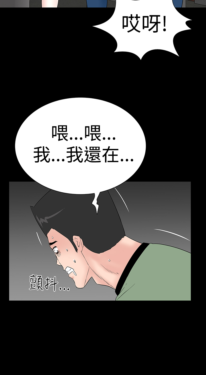one woman brothel 楼凤 Ch.43 - Page 37