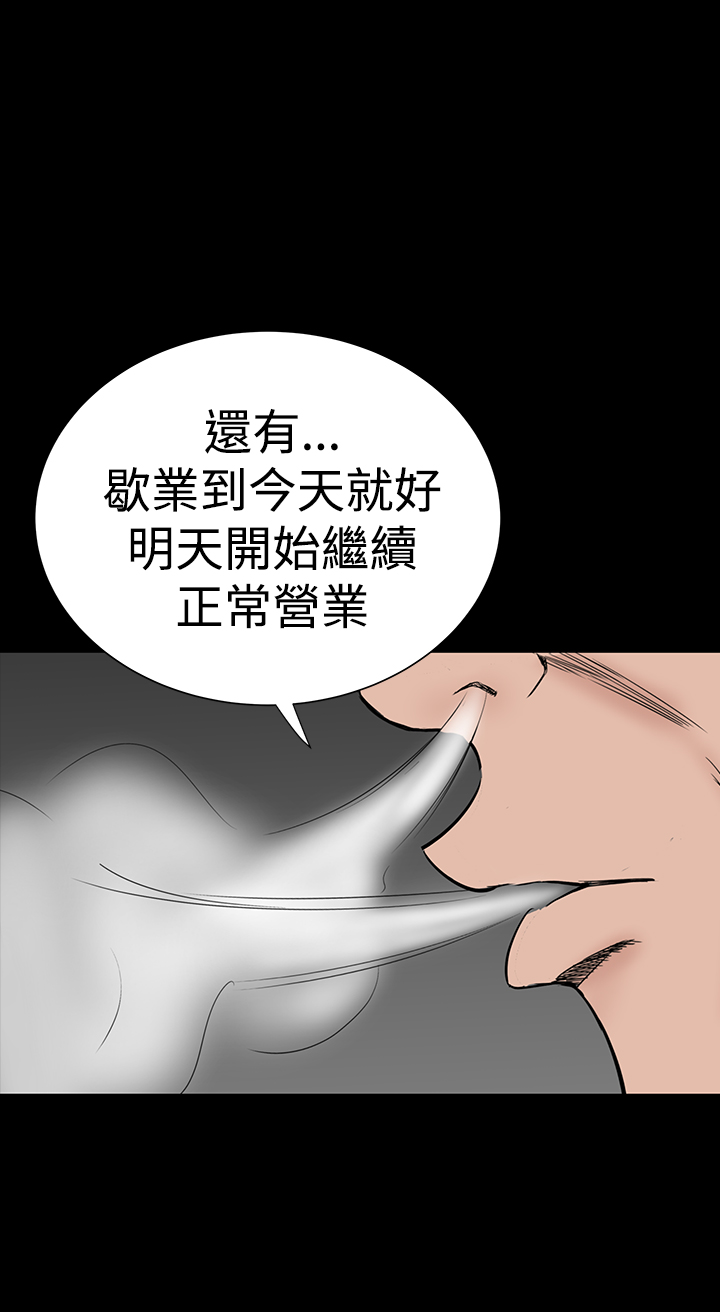 one woman brothel 楼凤 Ch.43 - Page 7