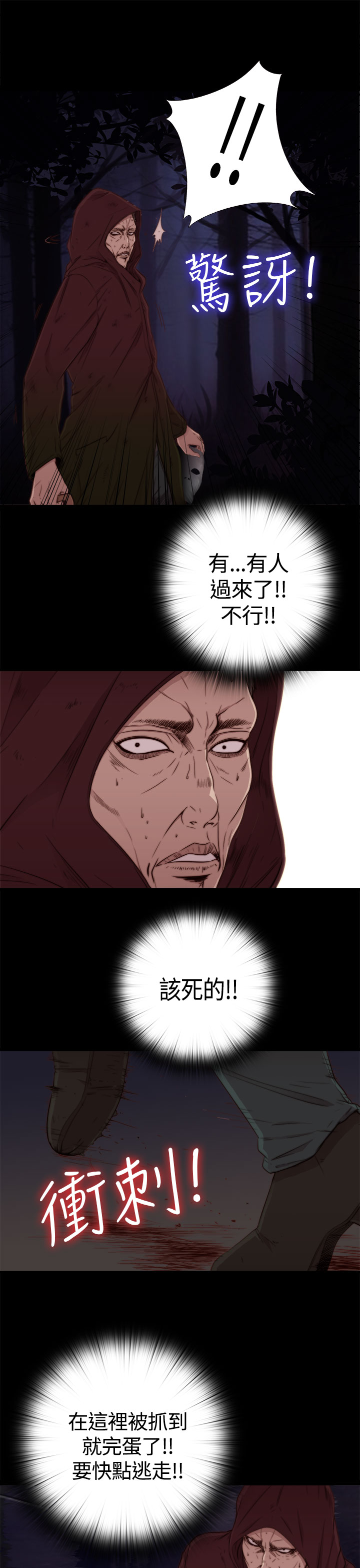 Marionette 傀儡玛莉 ch.1-4 - Page 11