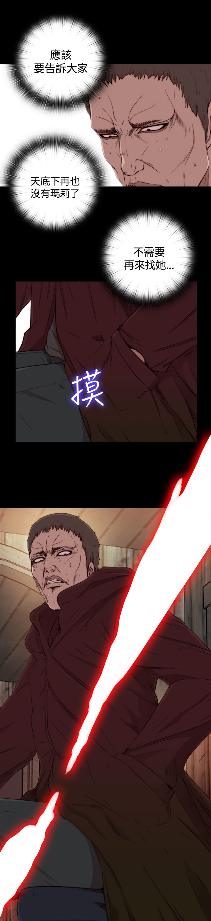 Marionette 傀儡玛莉 ch.1-4 - Page 21