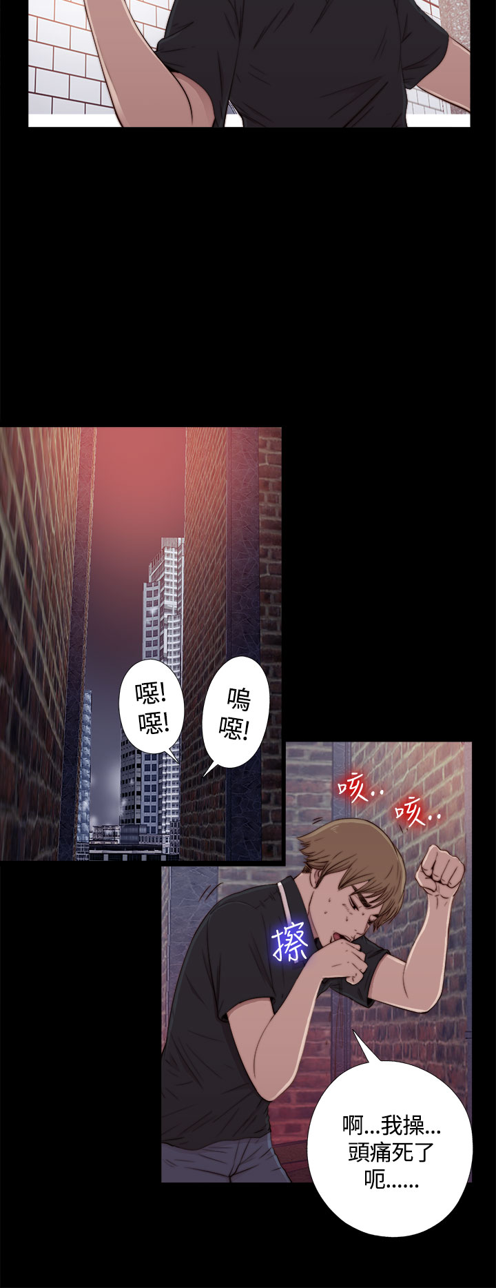 Marionette 傀儡玛莉 ch.1-4 - Page 32