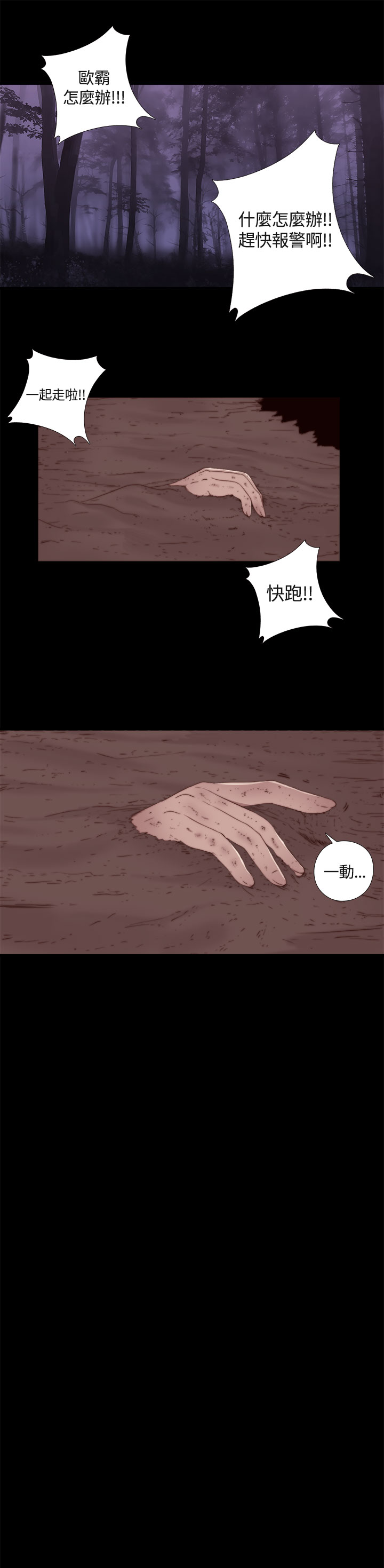 Marionette 傀儡玛莉 ch.1-4 - Page 45