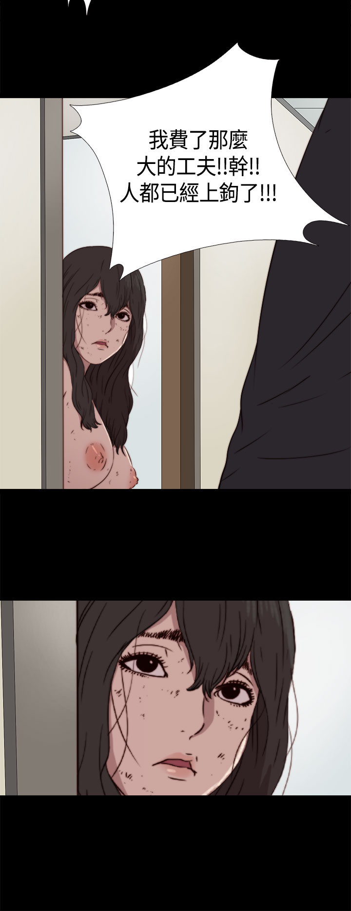 Marionette 傀儡玛莉 ch.1-4 - Page 85