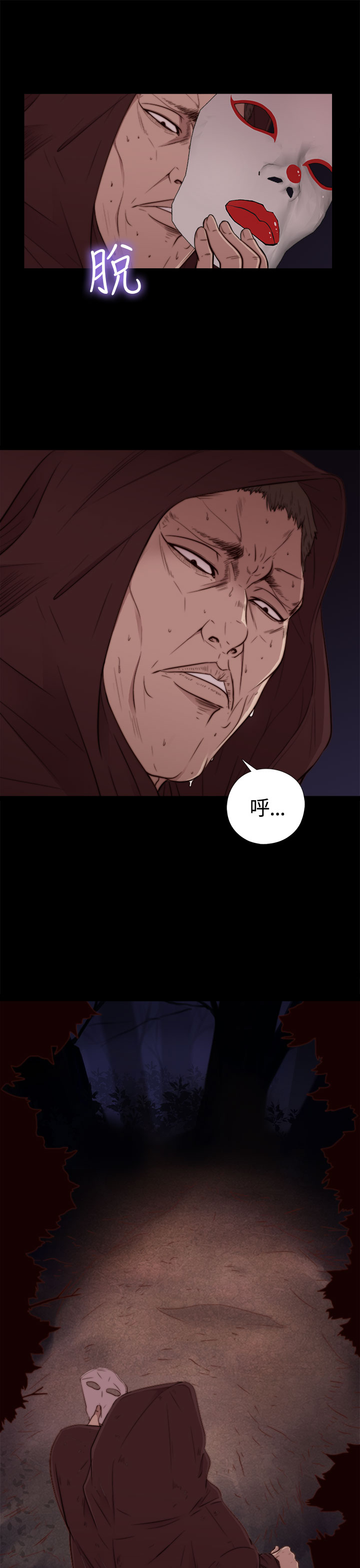 Marionette 傀儡玛莉 ch.1-4 - Page 9