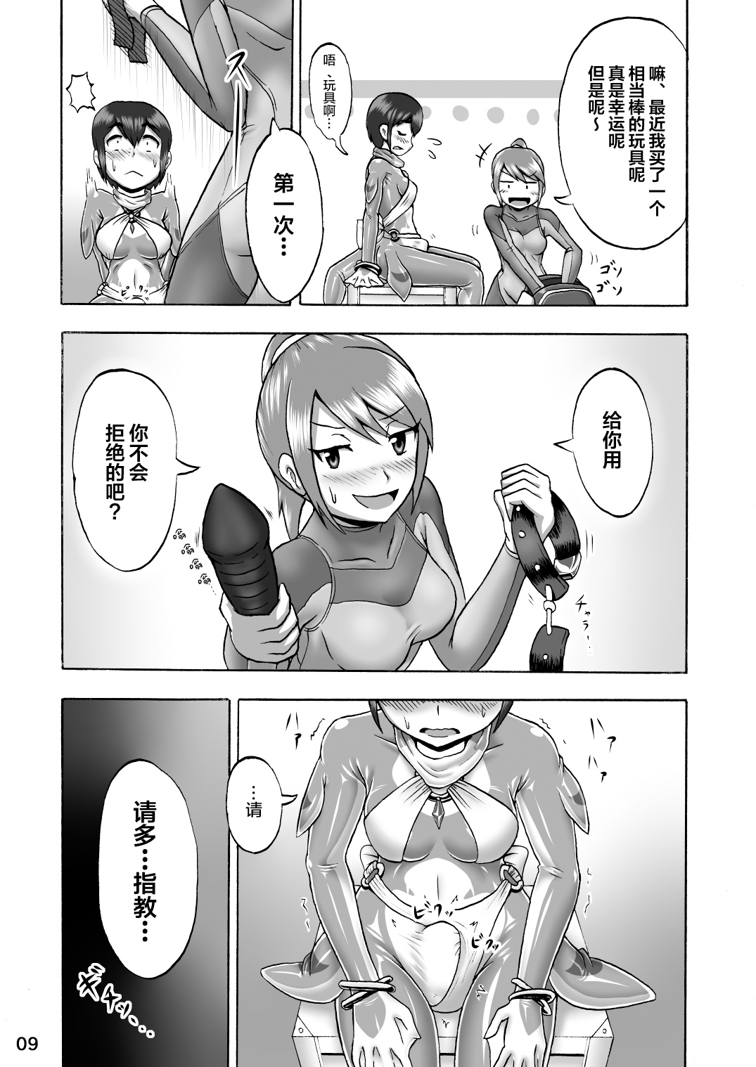 Preview page 8