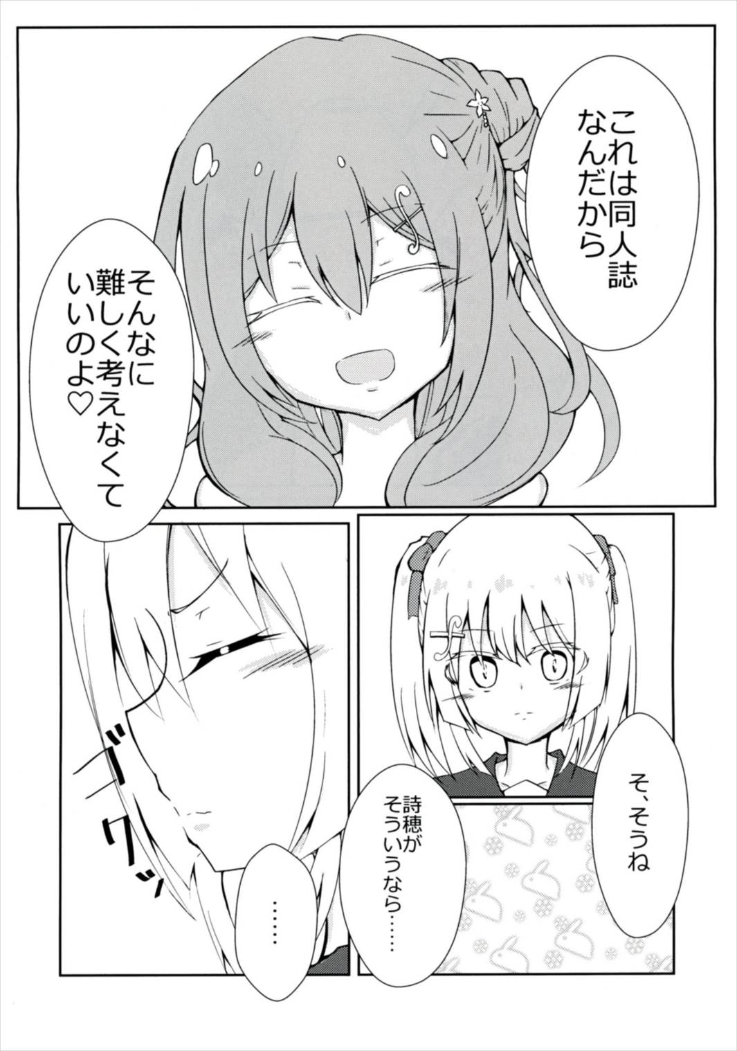 f*f⇔tasting. - Page 10