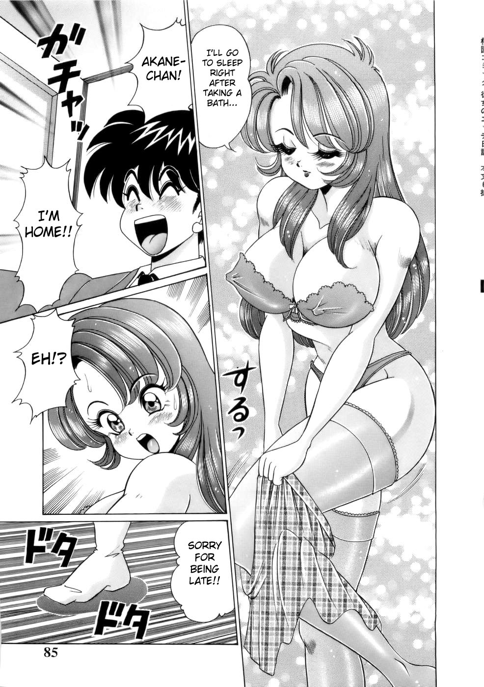 Tonari no Kanojo - Page 9