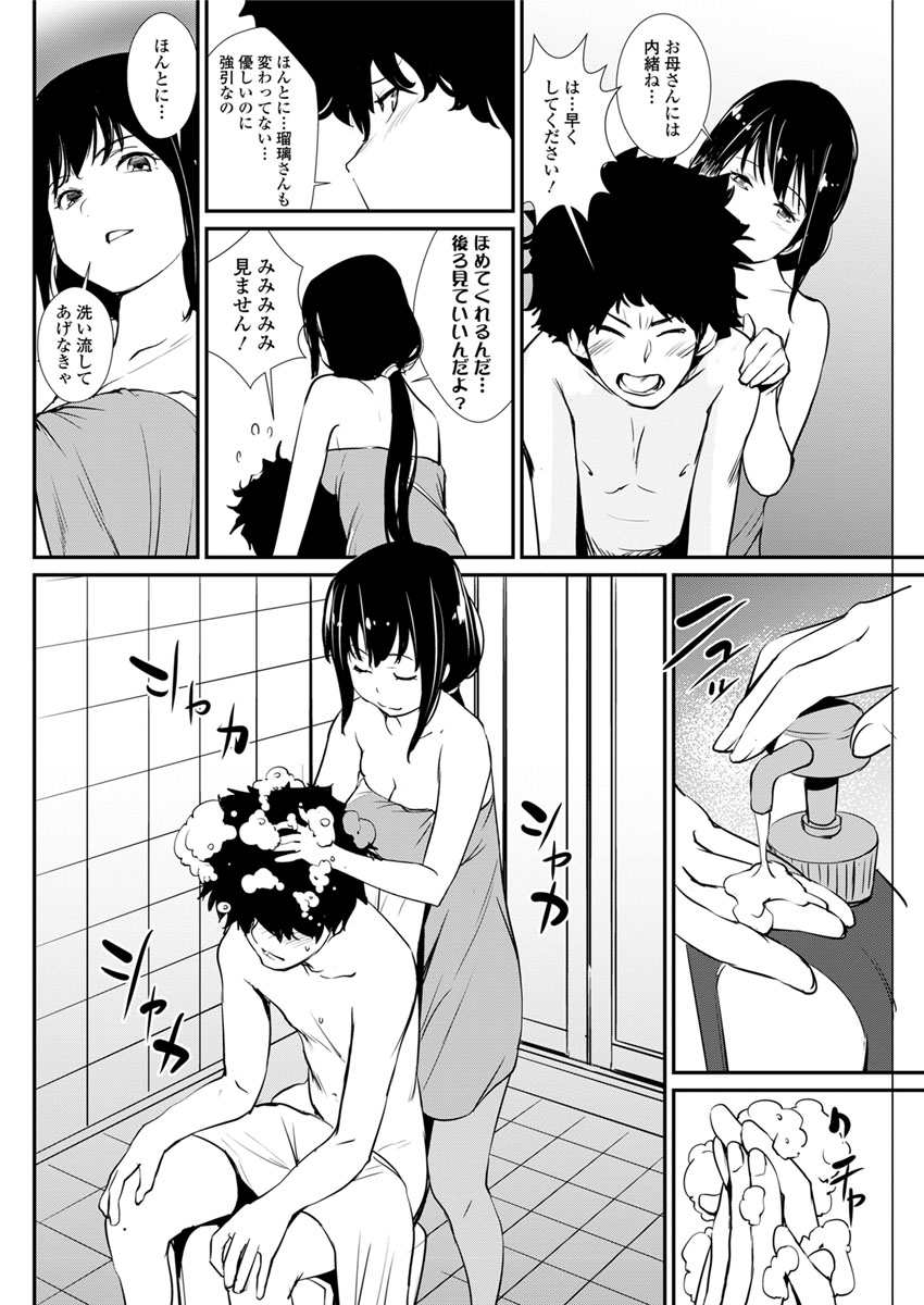 Action Pizazz DX 2017-09 - Page 104