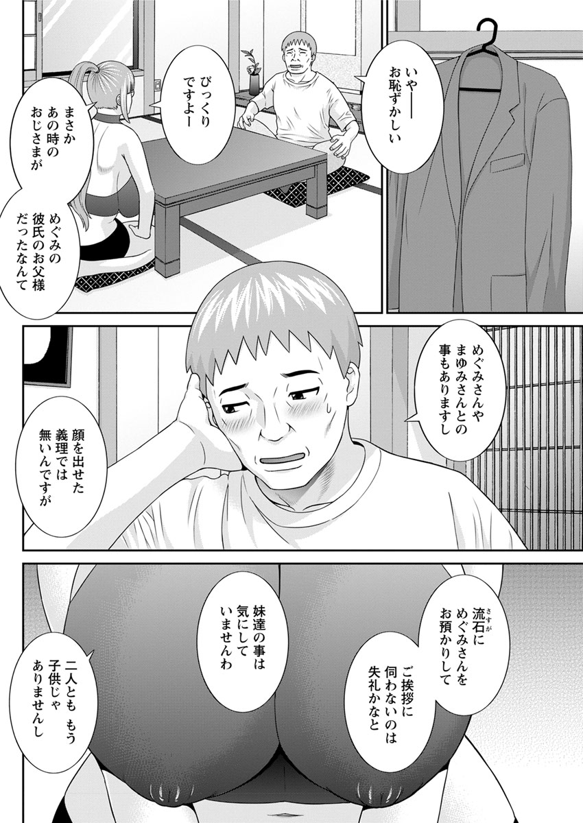 Action Pizazz DX 2017-09 - Page 124