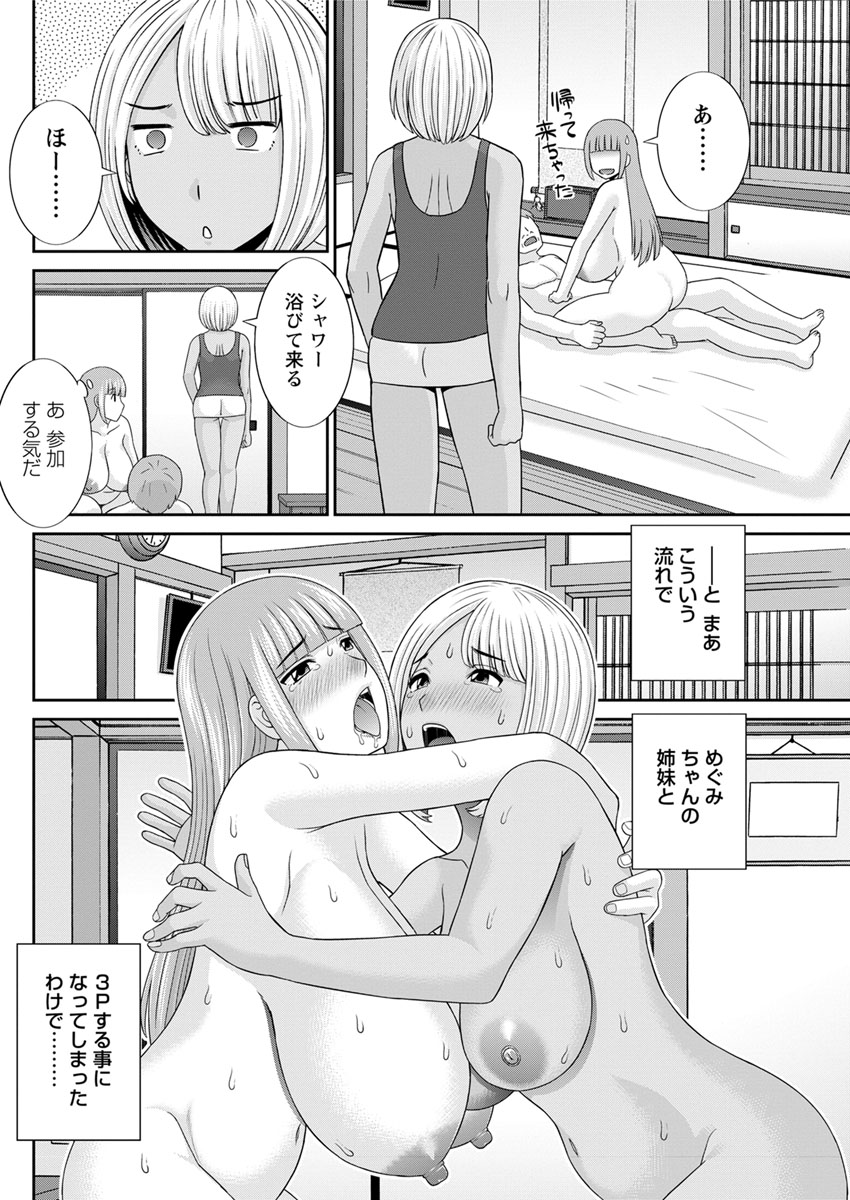 Action Pizazz DX 2017-09 - Page 134