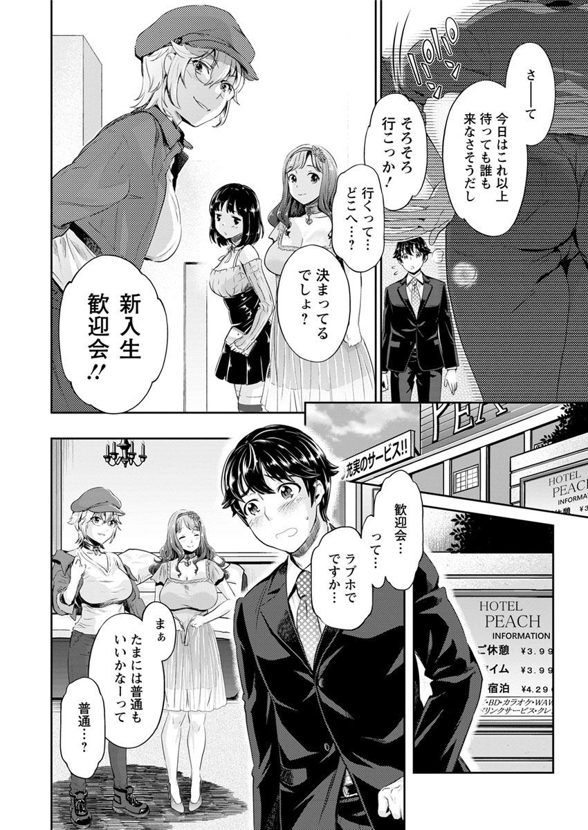 Action Pizazz DX 2017-09 - Page 16