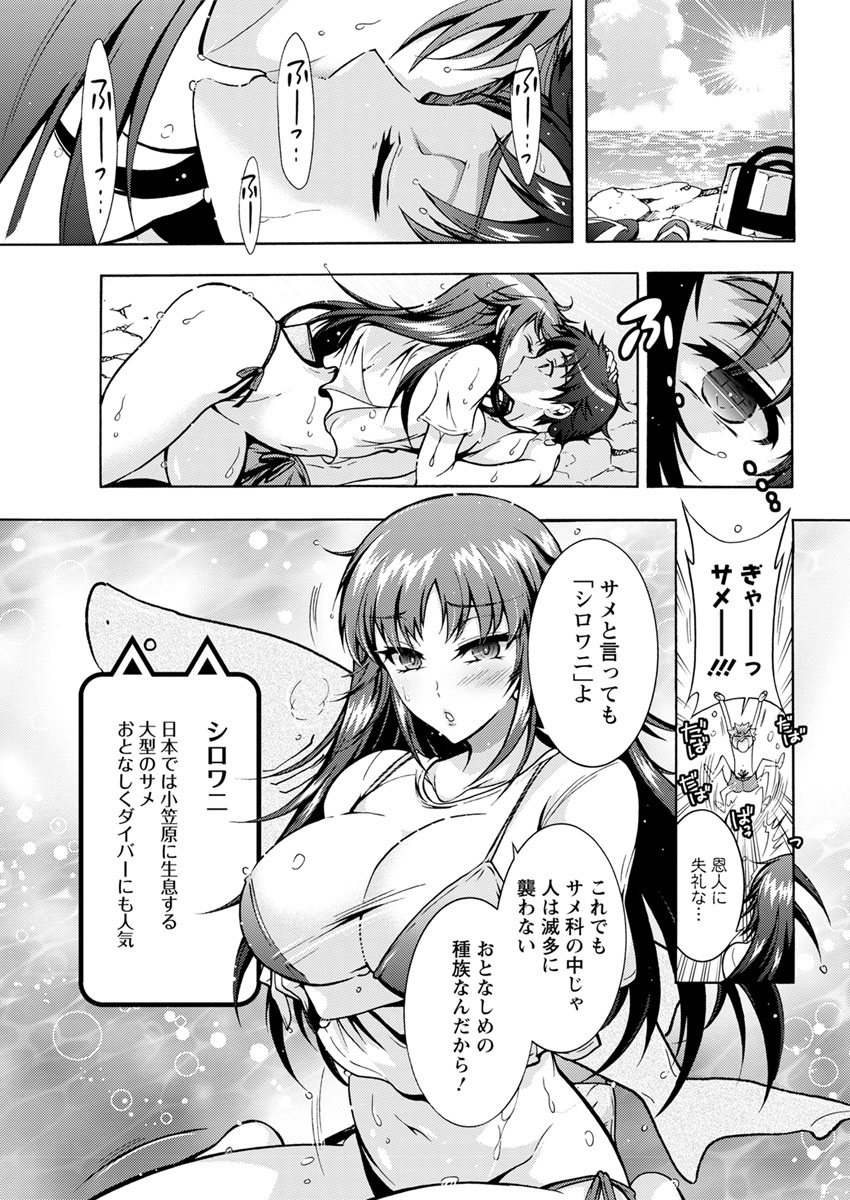 Action Pizazz DX 2017-09 - Page 177