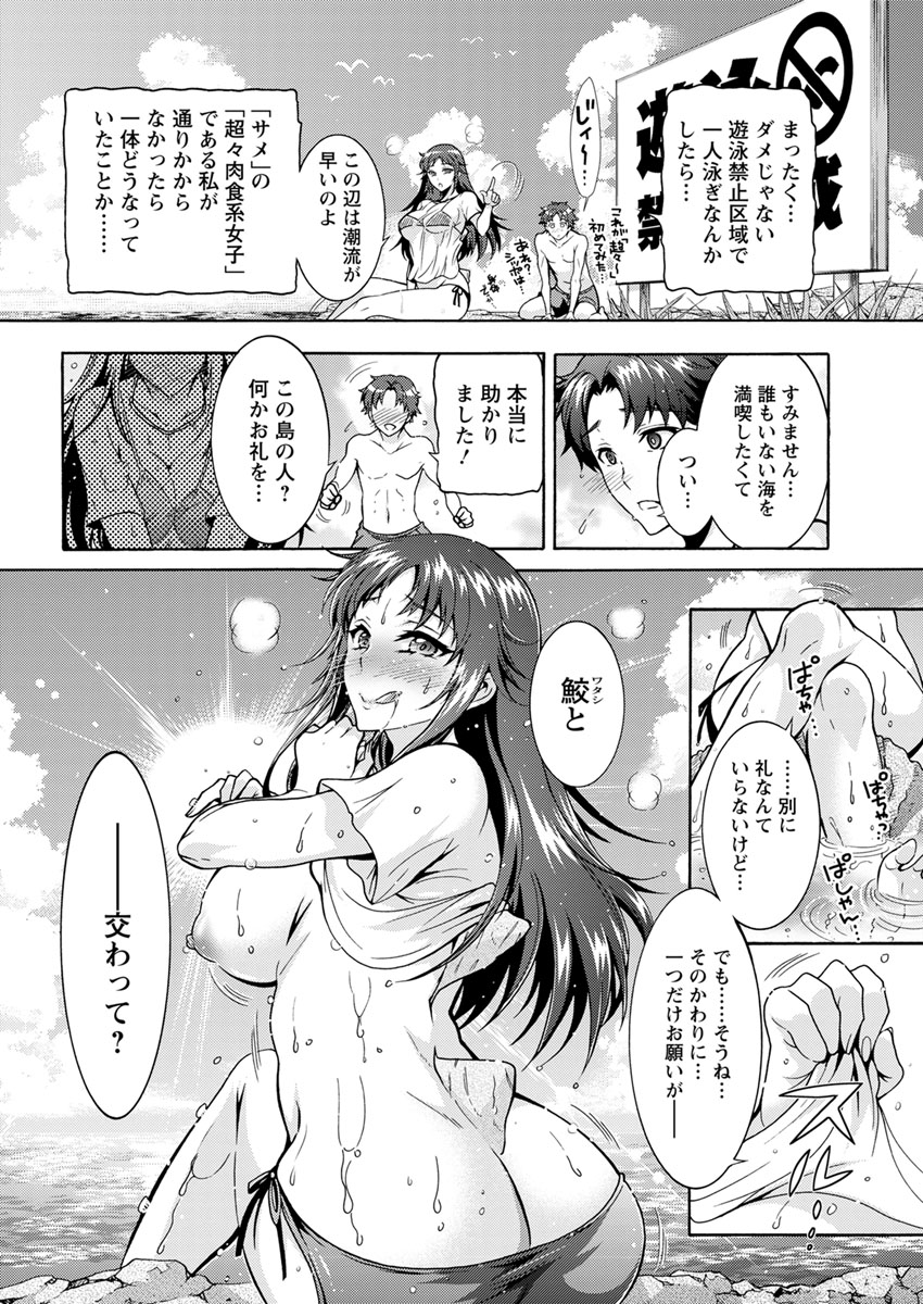 Action Pizazz DX 2017-09 - Page 178