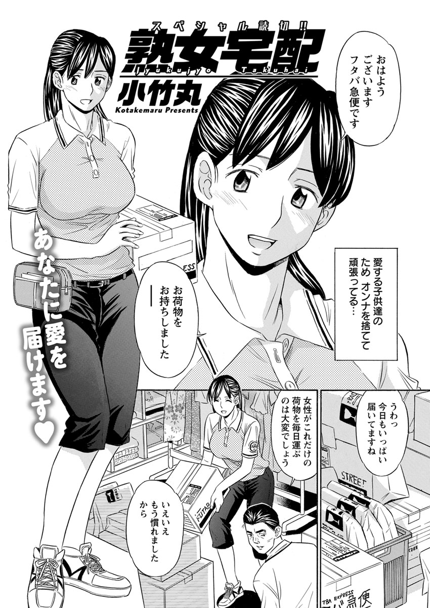 Action Pizazz DX 2017-09 - Page 194