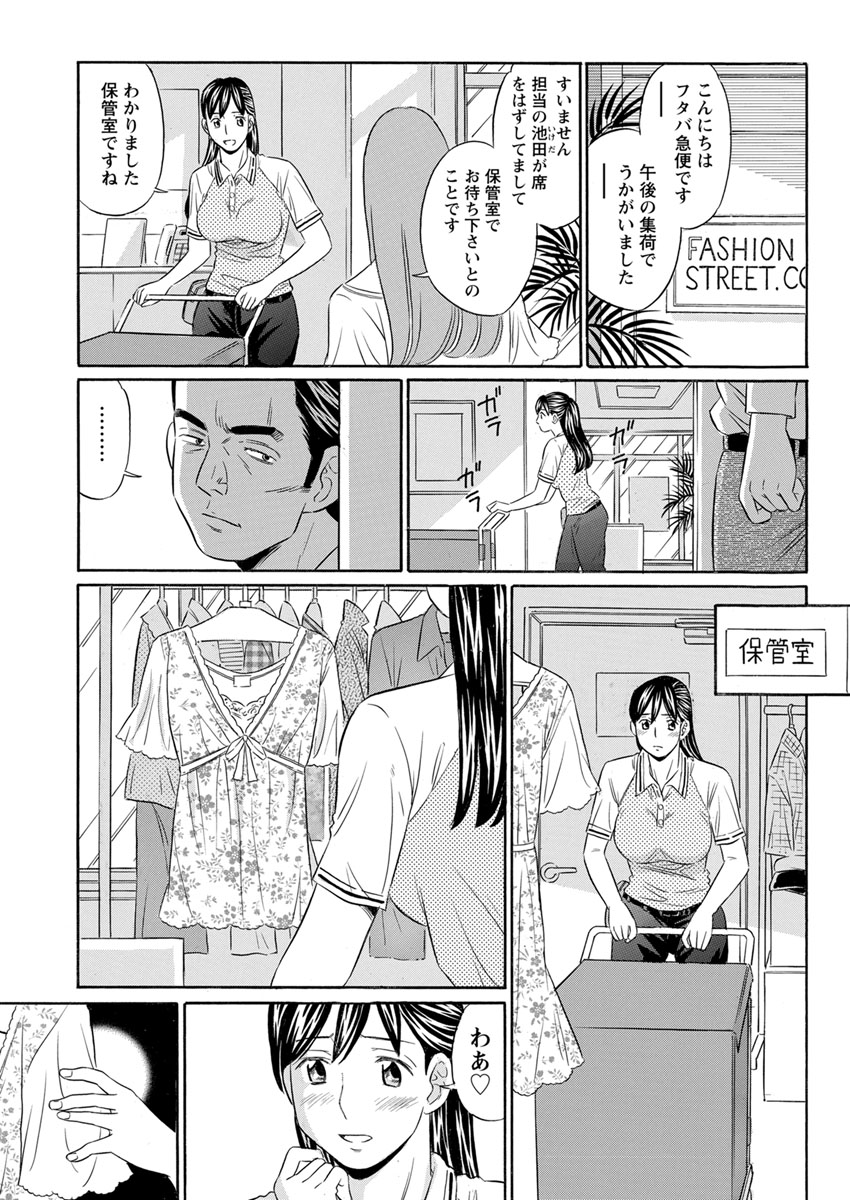 Action Pizazz DX 2017-09 - Page 197
