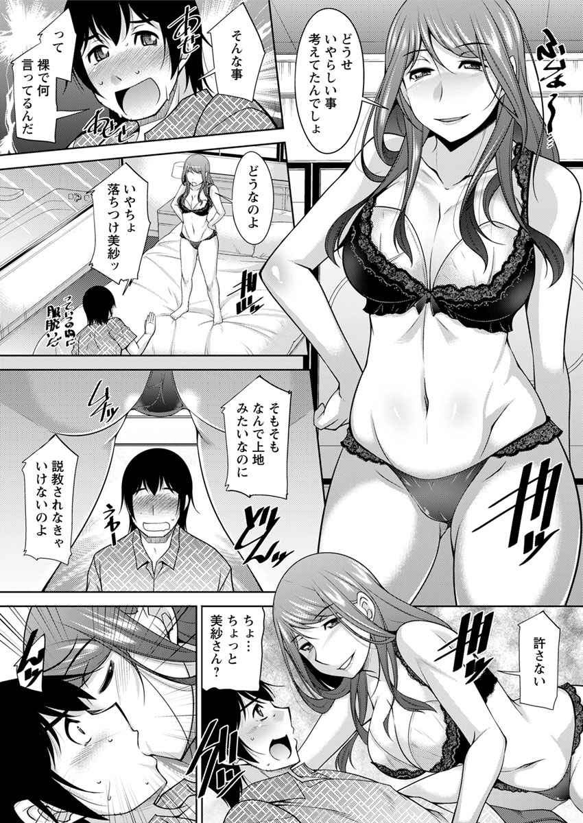 Action Pizazz DX 2017-09 - Page 31