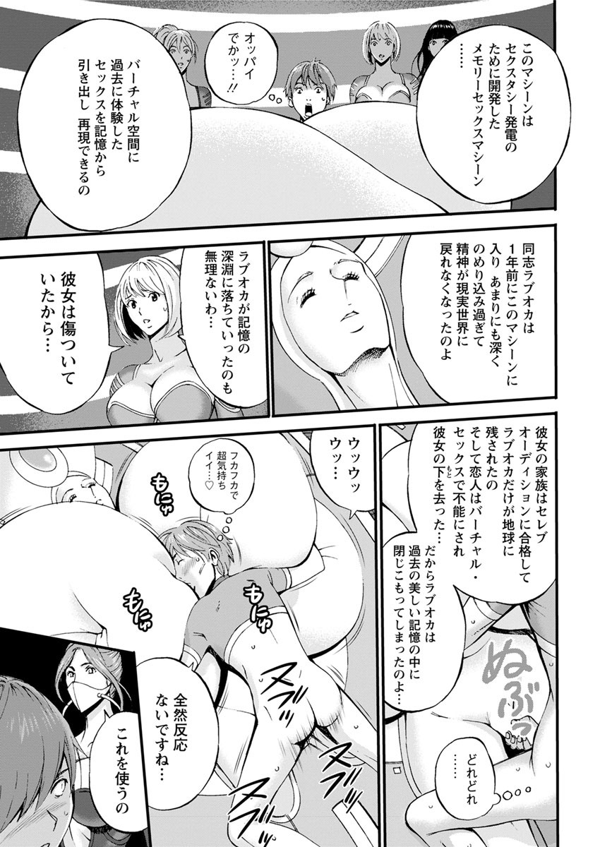 Action Pizazz DX 2017-09 - Page 51