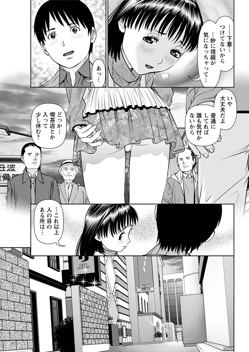 Action Pizazz DX 2017-09 - Page 69