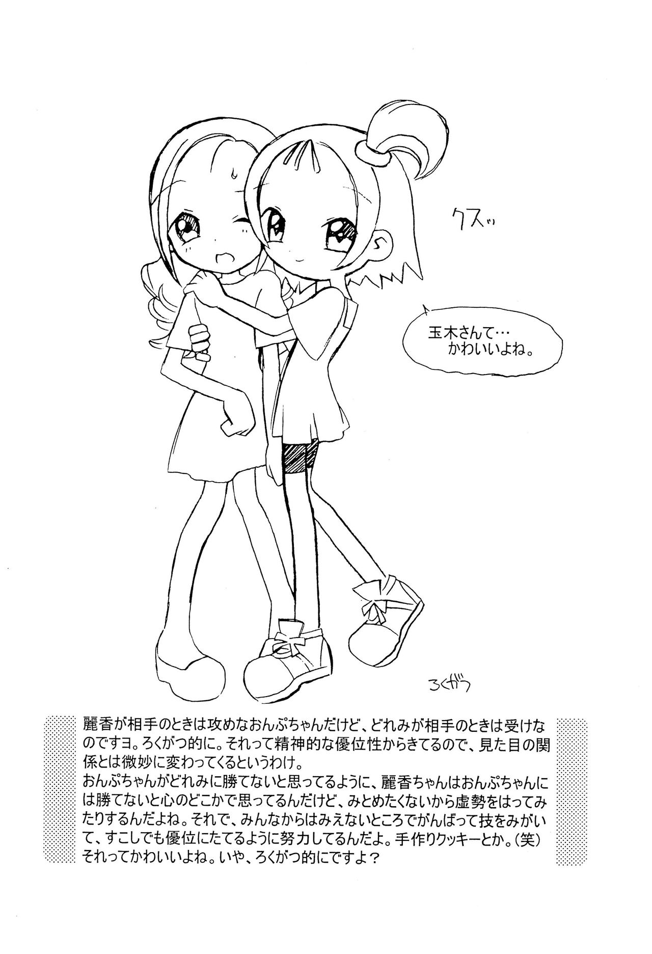 Austin Reika DX*DX - Page 14