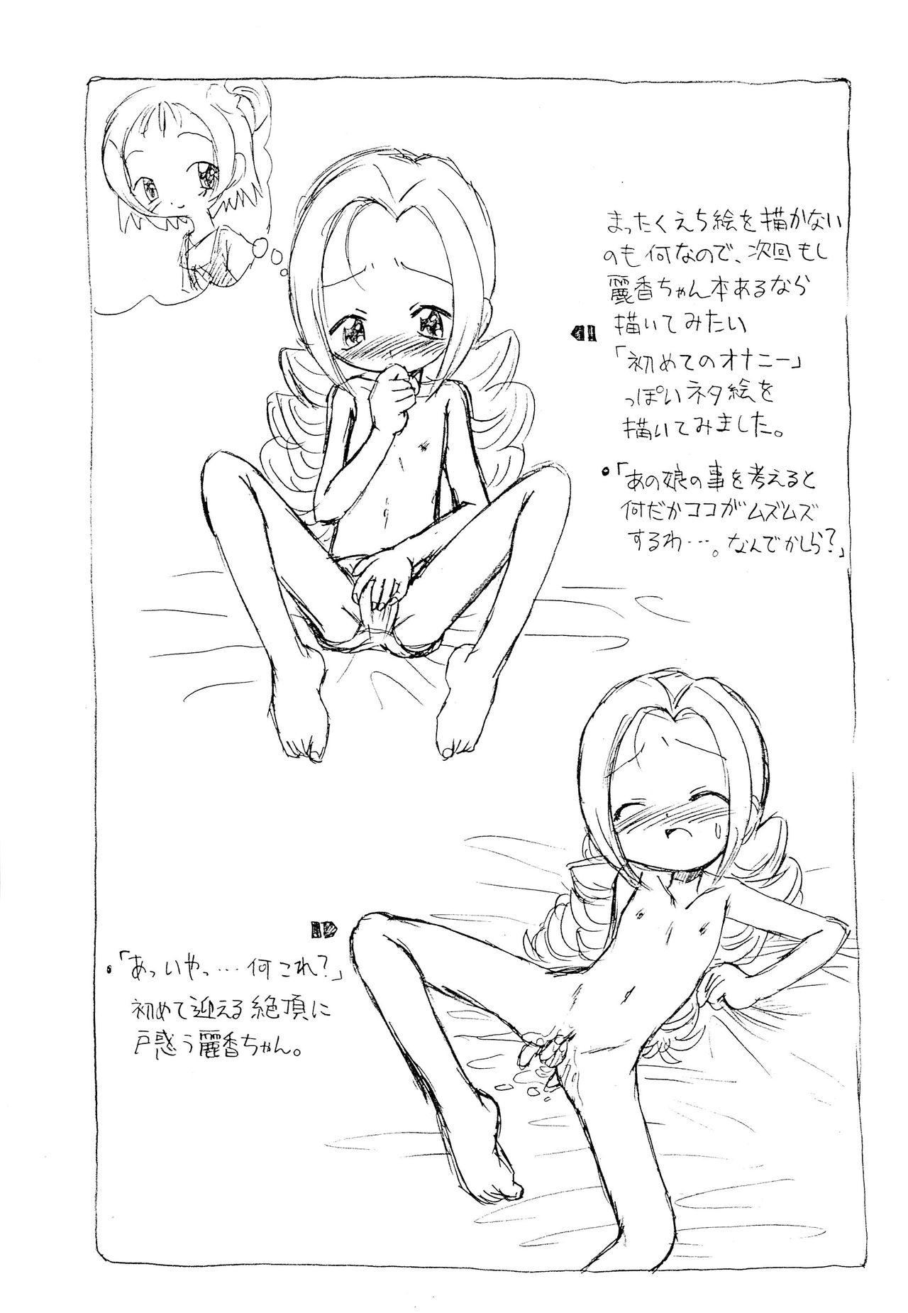 Austin Reika DX*DX - Page 31