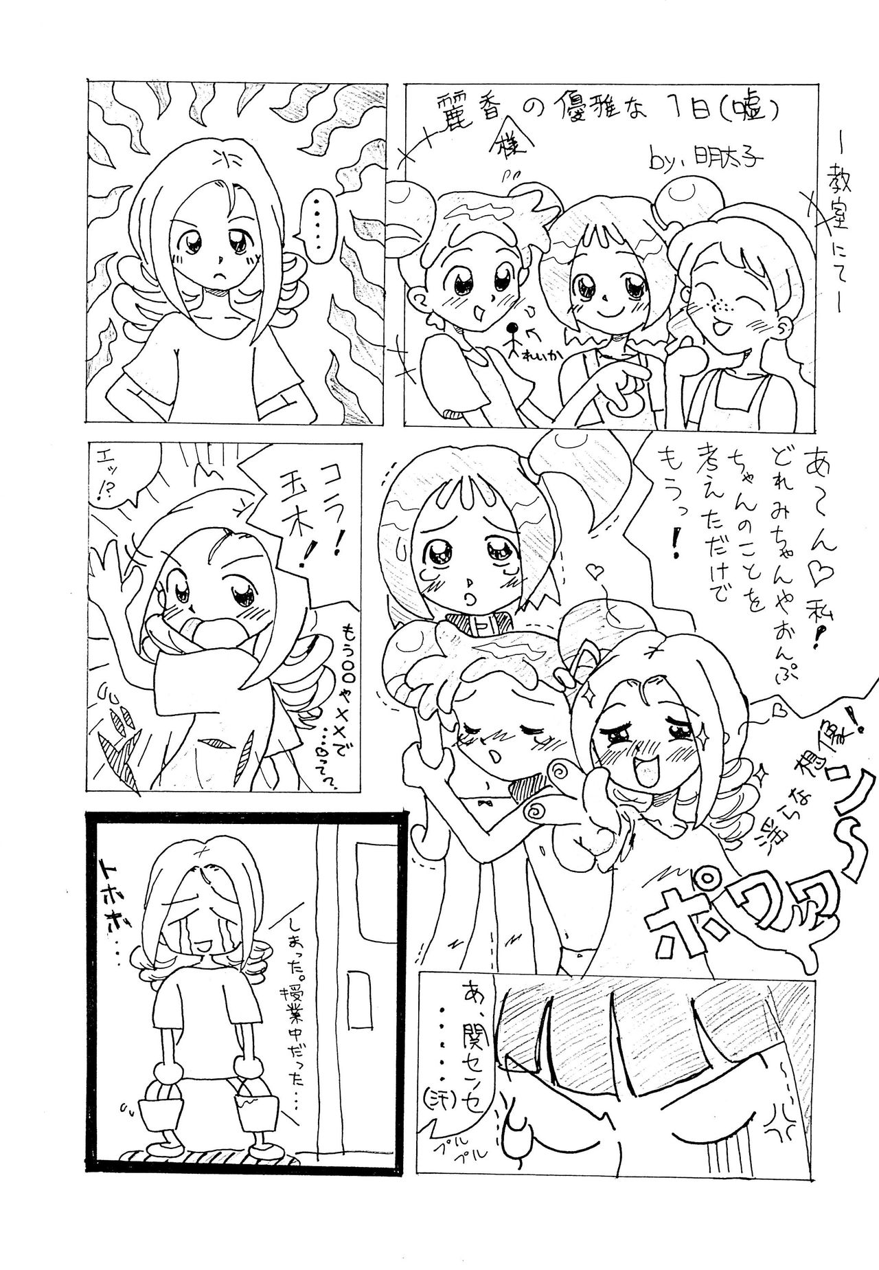 Austin Reika DX*DX - Page 33
