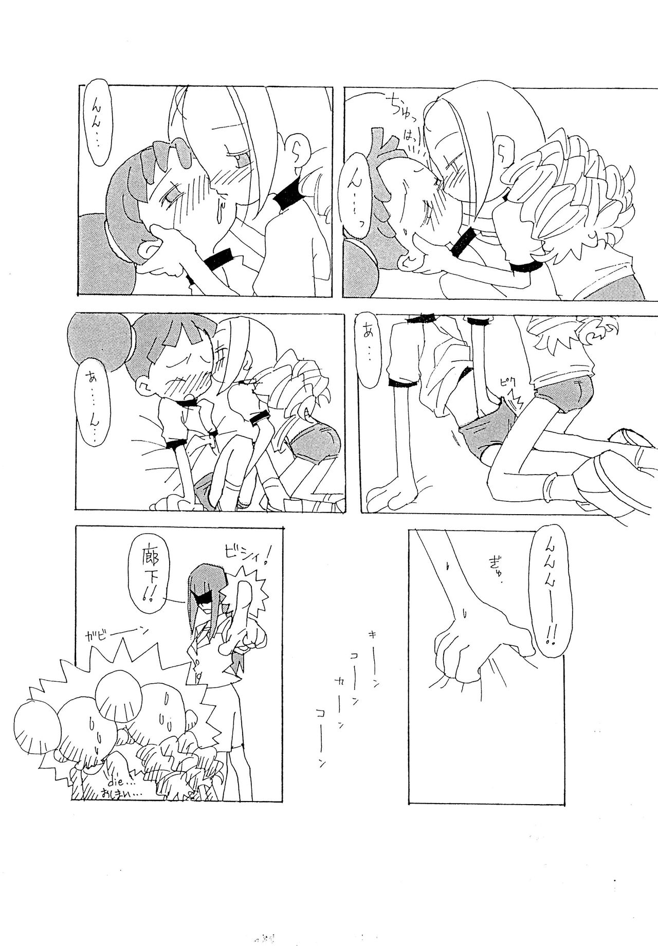 Austin Reika DX*DX - Page 37