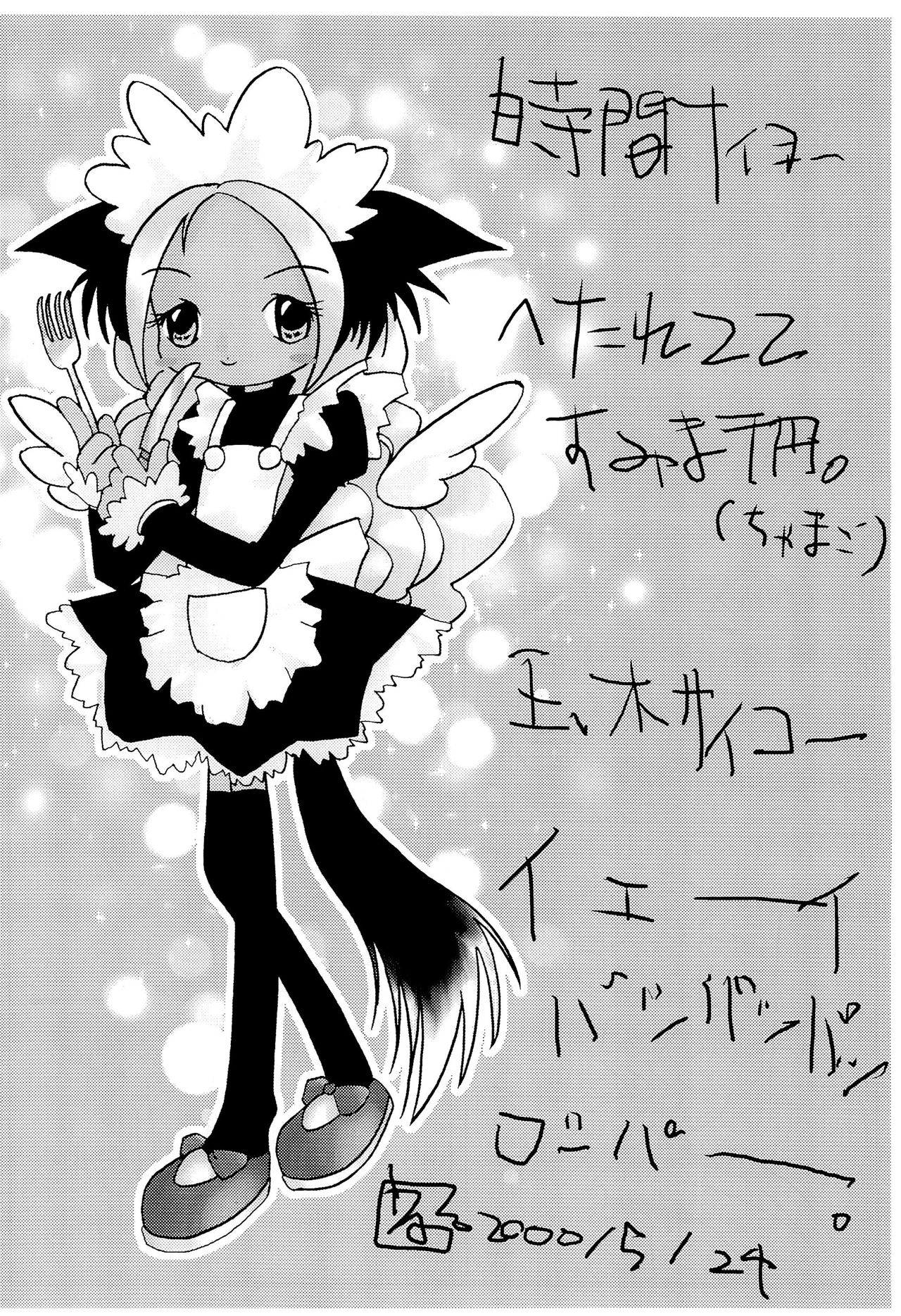Austin Reika DX*DX - Page 42