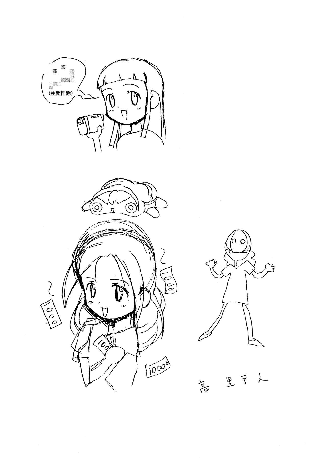 Austin Reika DX*DX - Page 45