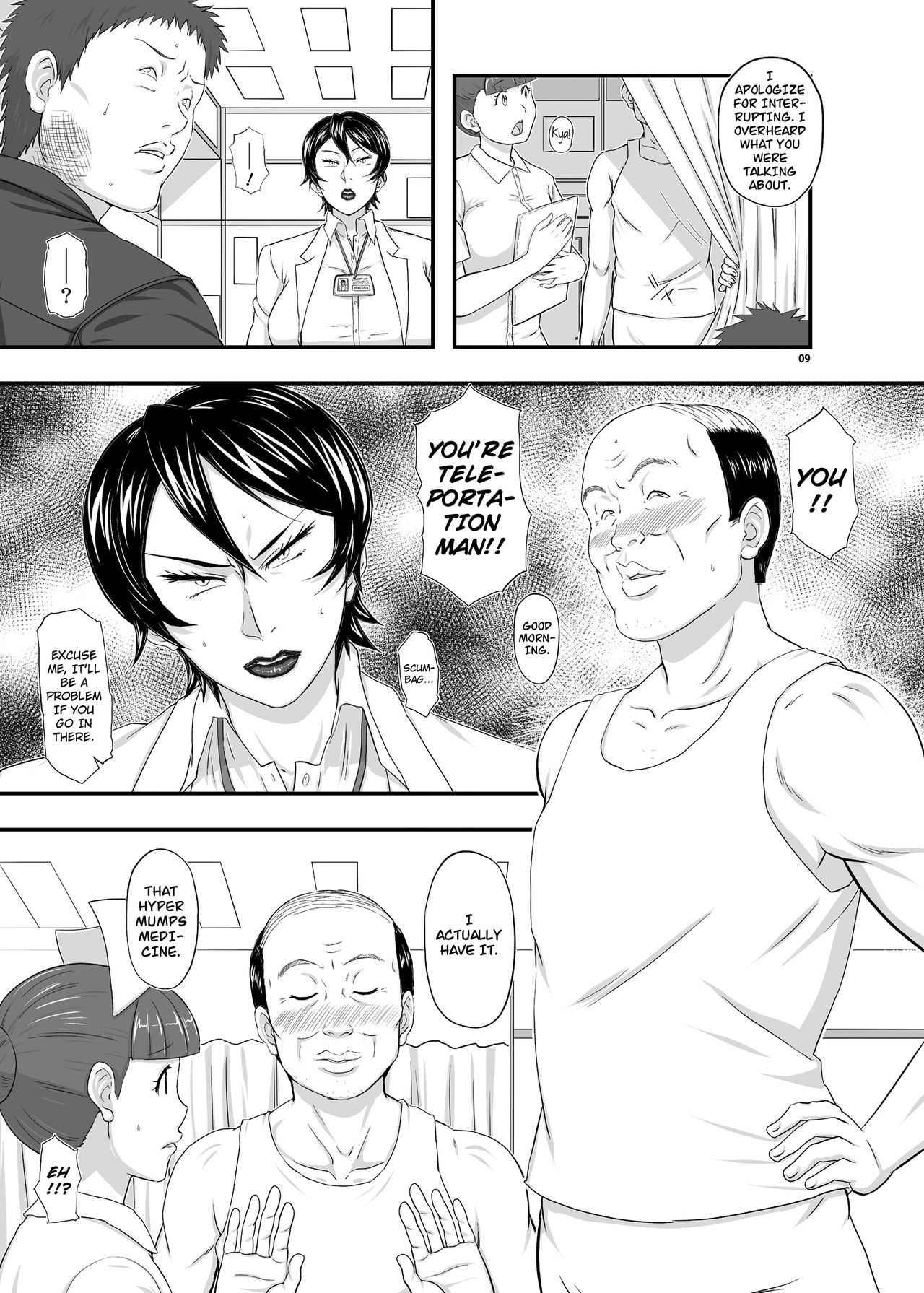 MARS EXPLORER III Misao - Page 9