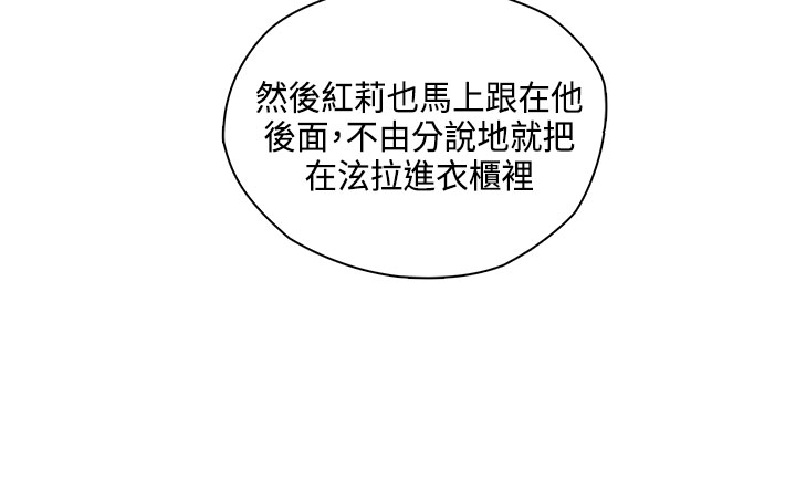 H-Campus H校园<第2季> ch.41-46 - Page 158
