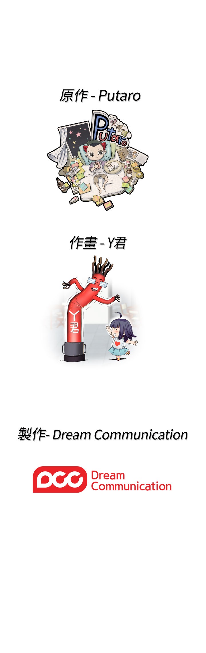 H-Campus H校园<第2季> ch.41-46 - Page 162