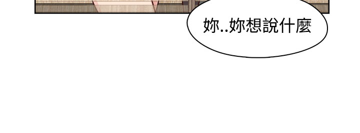 H-Campus H校园<第2季> ch.41-46 - Page 177