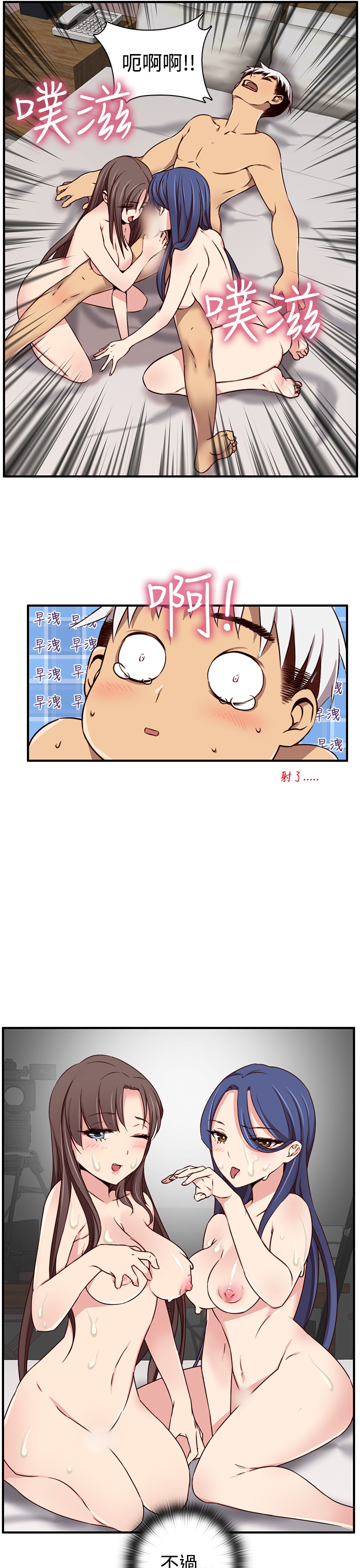 H-Campus H校园<第2季> ch.41-46 - Page 31