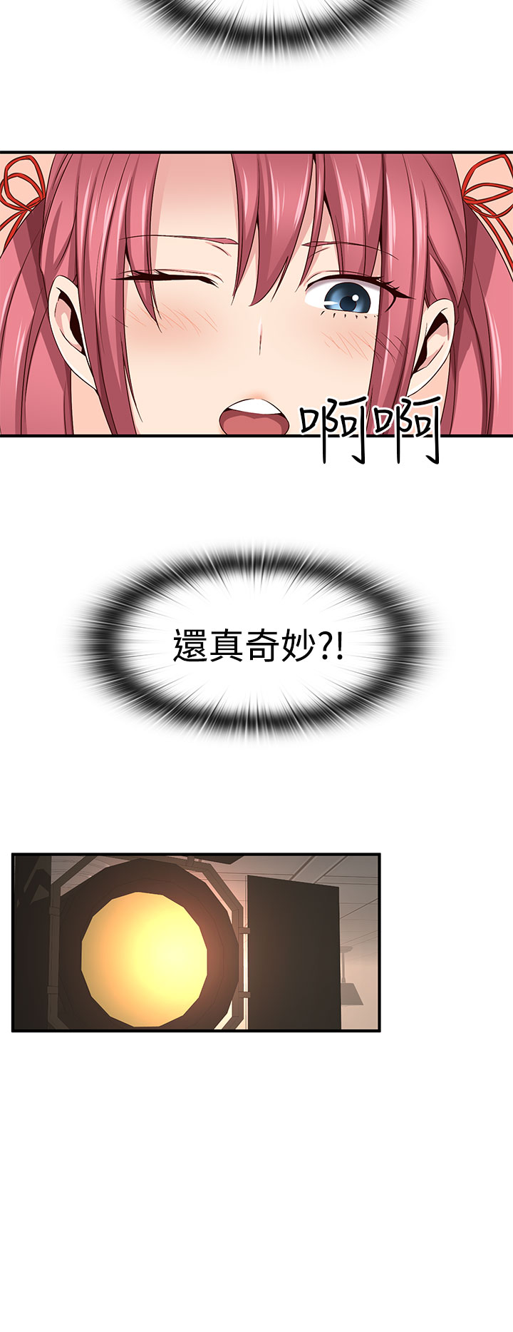 H-Campus H校园<第2季> ch.41-46 - Page 40