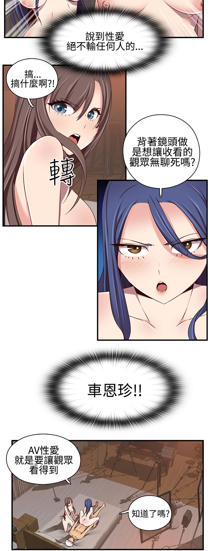 H-Campus H校园<第2季> ch.41-46 - Page 52