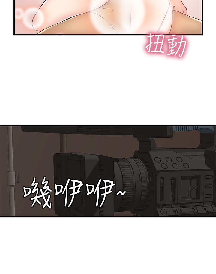 H-Campus H校园<第2季> ch.41-46 - Page 72