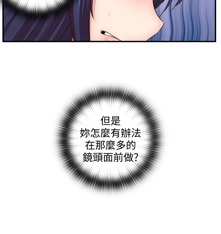 H-Campus H校园<第2季> ch.41-46 - Page 89