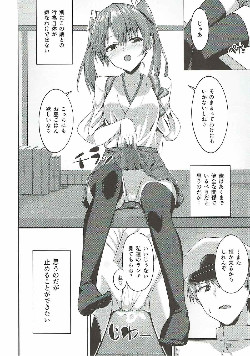 Deredere Zuikaku wa Ecchi Shitai! - Page 14