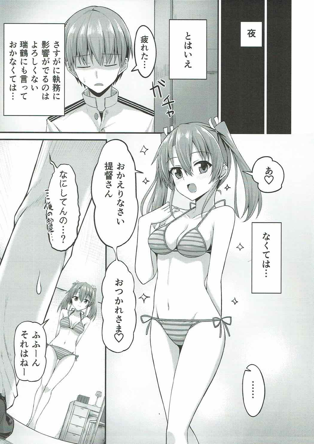 Deredere Zuikaku wa Ecchi Shitai! - Page 19